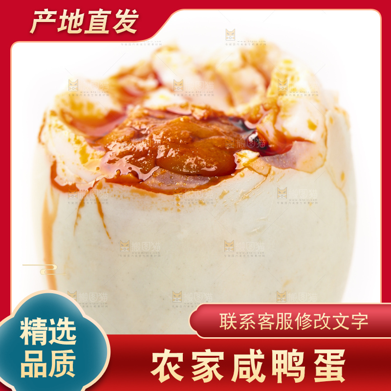 白底上放着流油的咸鸭蛋