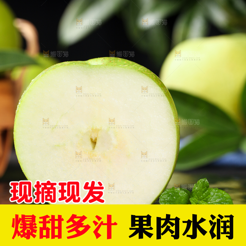 切开的翠冠梨放在黑石板上