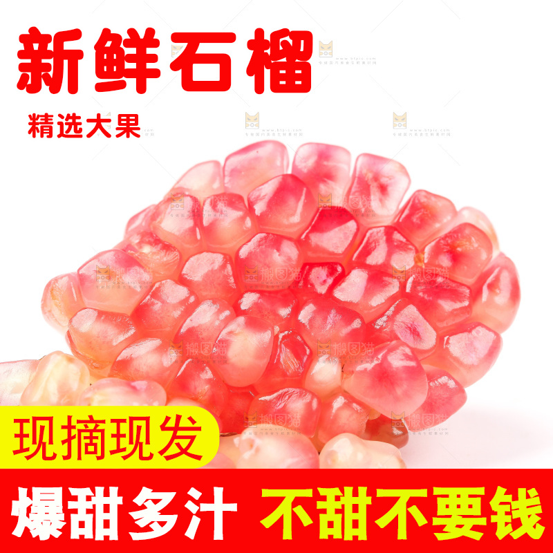 白底上的蒙自石榴