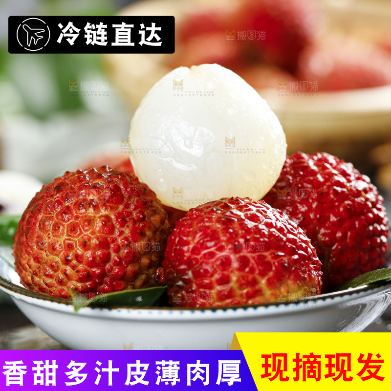 黑底上的荔枝