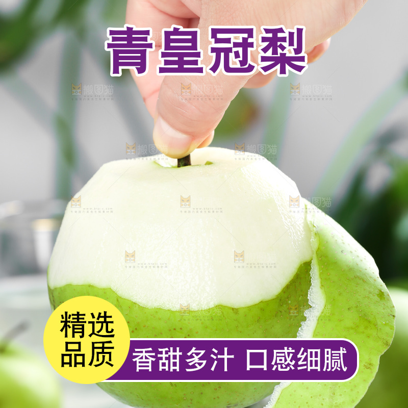 浅底上手拿削皮的砀山青皮梨