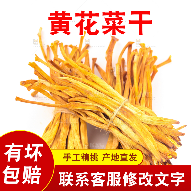 白底上放着捆着的干黄花