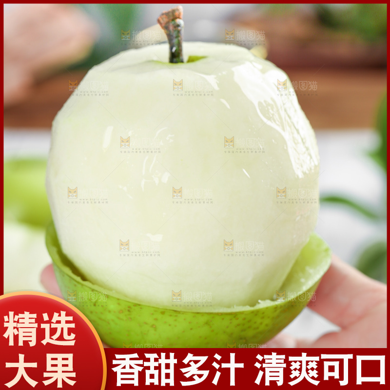 浅底上手拿削皮的砀山青皮梨