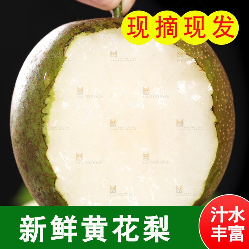 手拿切开的黄花梨