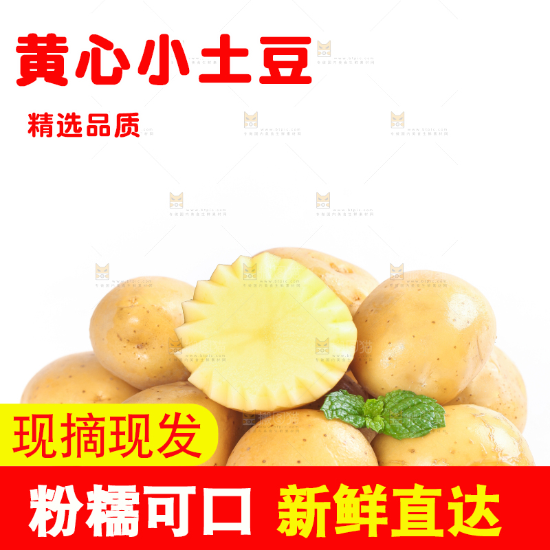 白底上放着切开的富硒小土豆
