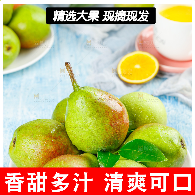 蓝底上放着一盘红香酥梨
