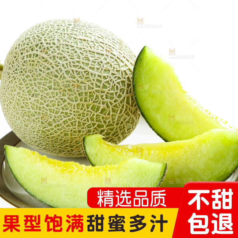 白底上放着切开的玫珑蜜瓜