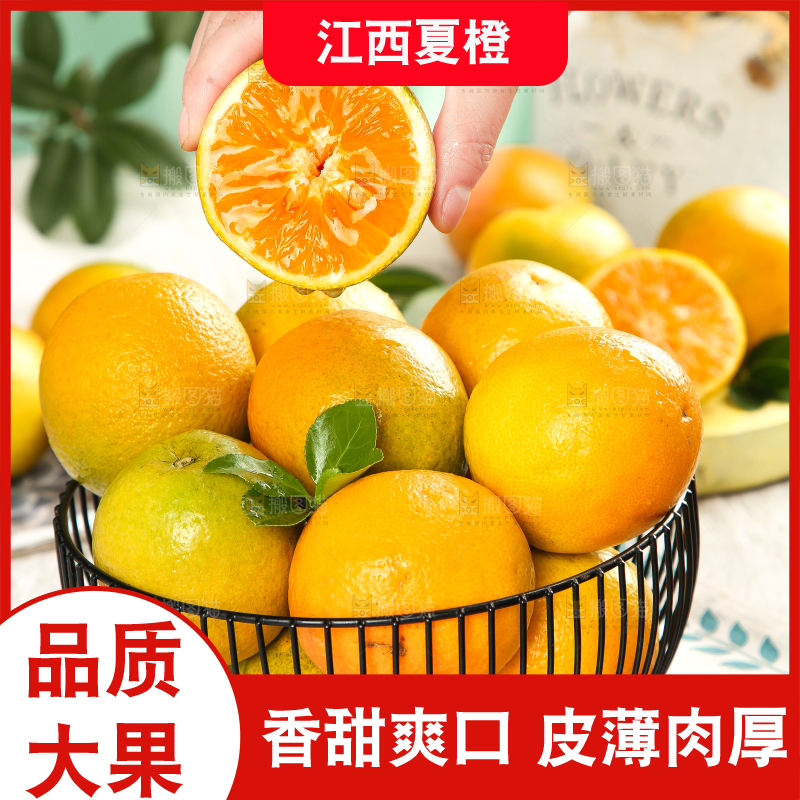 手拿切开的夏橙