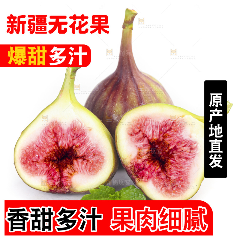 切开的无花果放在白底上