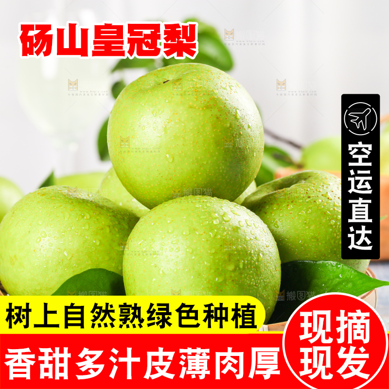 蓝底上放着一盘砀山青梨