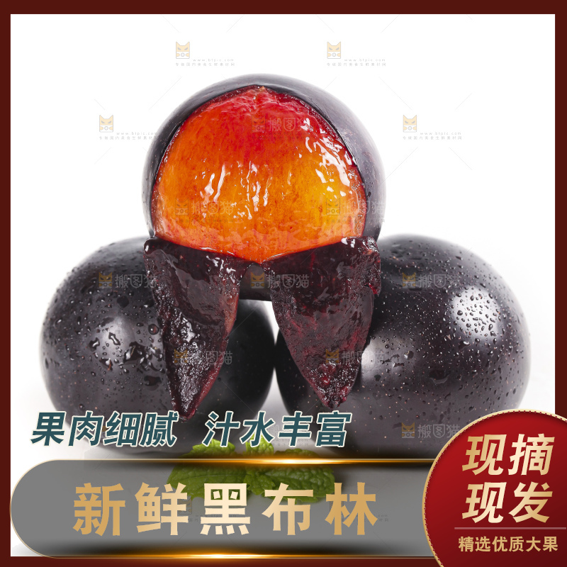 白底上放着剥皮的黑布林