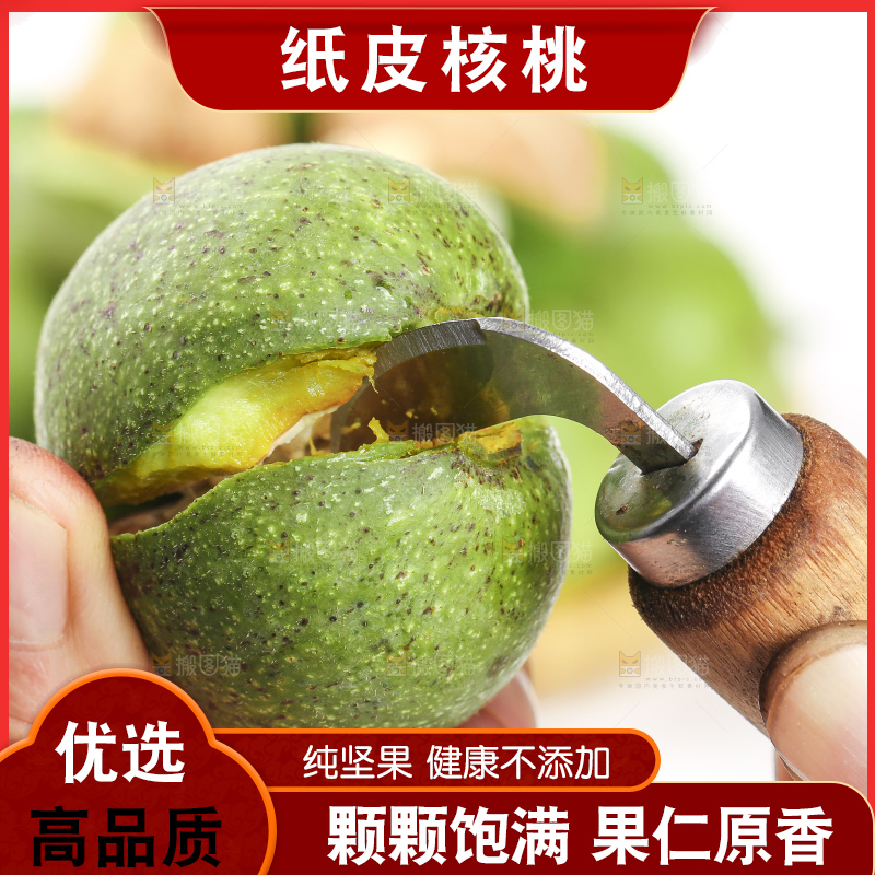 手拿青皮核桃