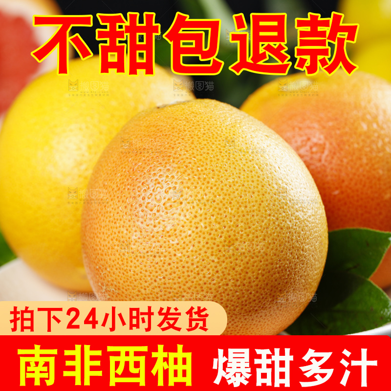 石板上的红心西柚