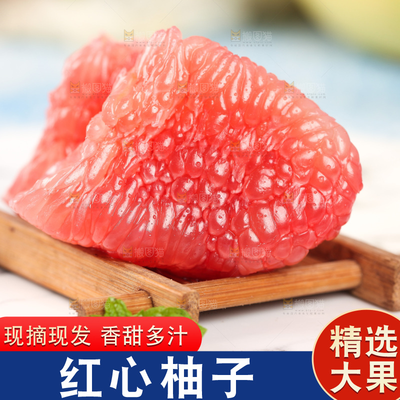 盘子里的红心柚子果肉