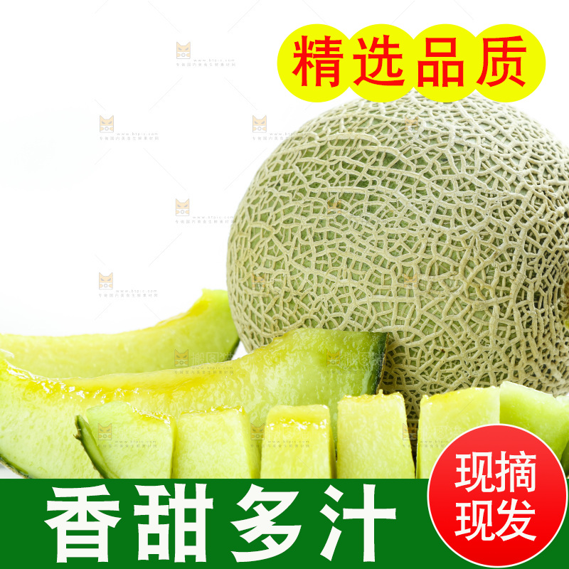 白底上放着切开的玫珑蜜瓜