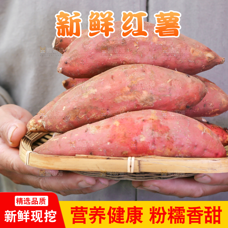 手里端着一盘红心红薯