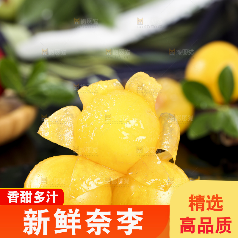 黑底上放着一碟黄金奈李