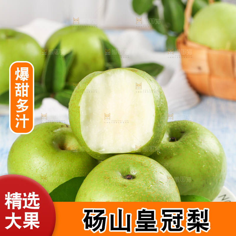 蓝底上放着一盘翠冠梨