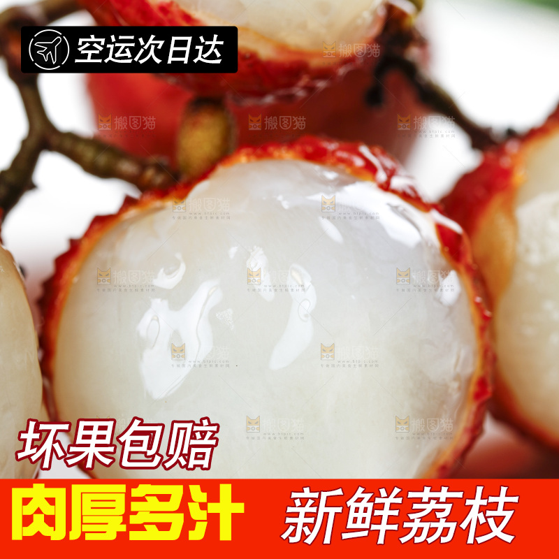 石盘上剥皮的荔枝