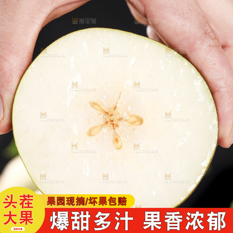 手拿切开的黄花梨