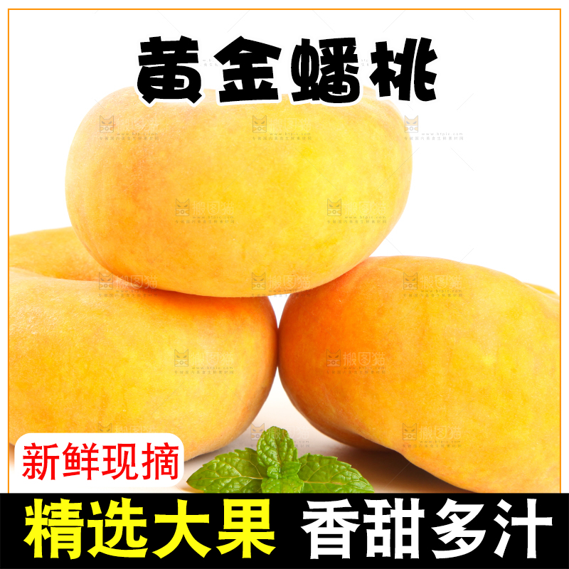 白底上的黄金扁桃