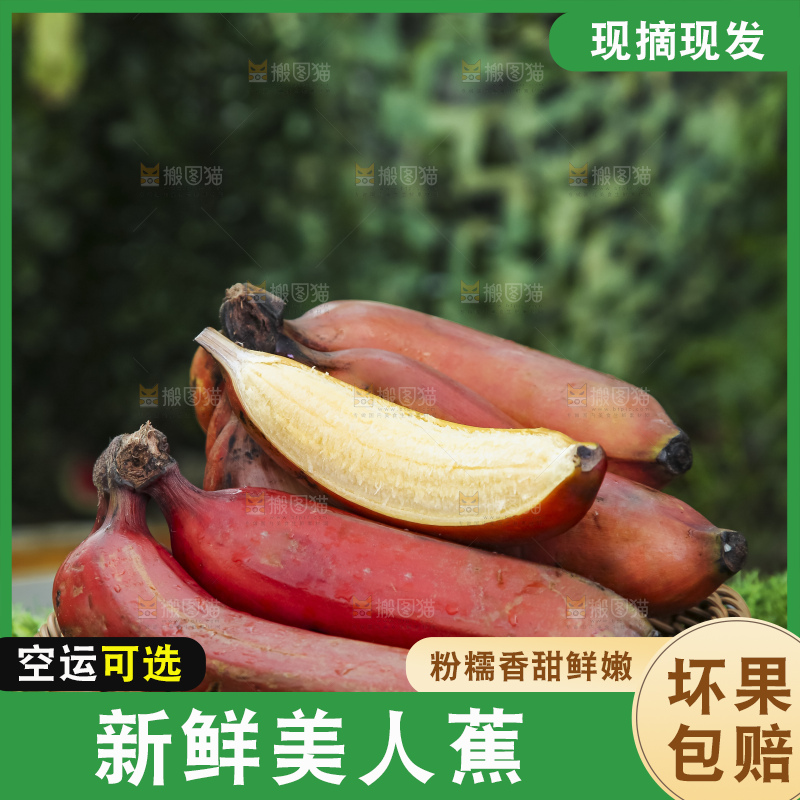 草地上放着一篮剥皮的红皮美人蕉