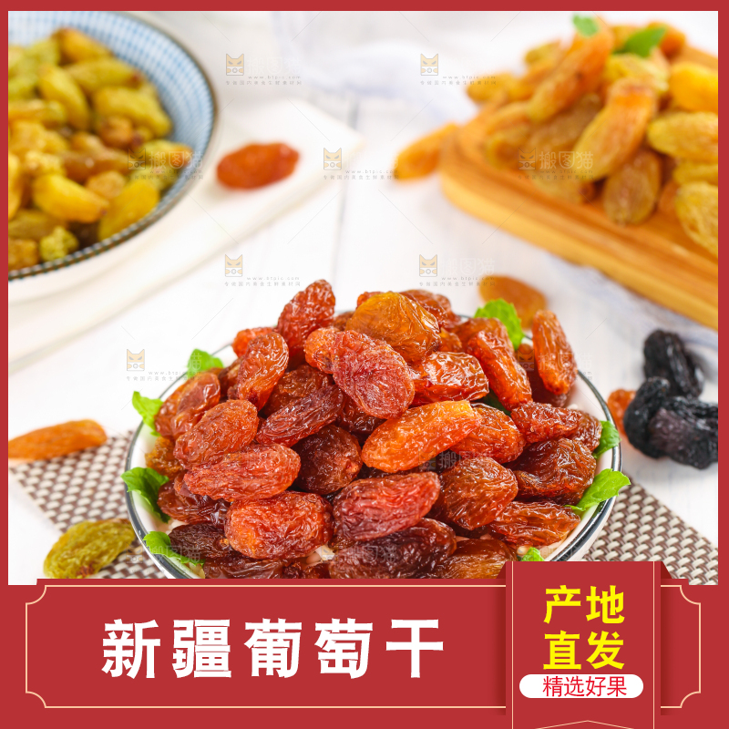 白木板上放着一碟新疆葡萄干