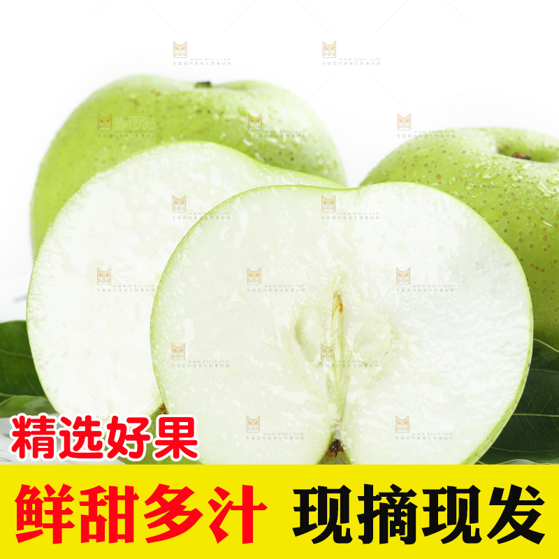 一盘砀山青皮翠冠梨放在白底上