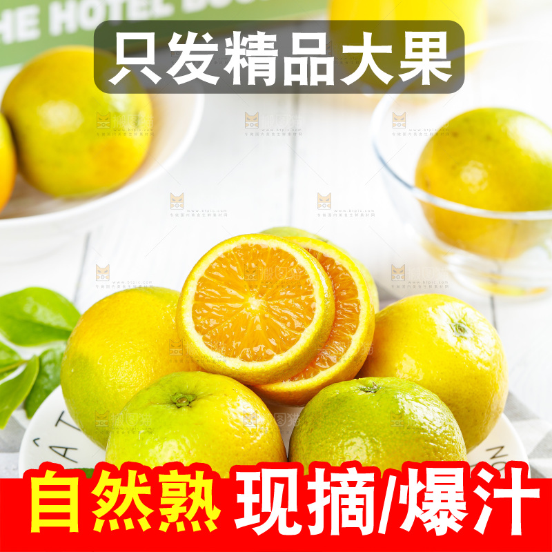 盘子里放着切开的夏橙