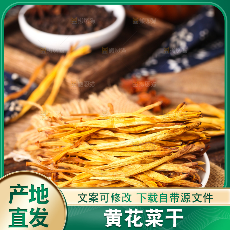 木底上的黄花菜