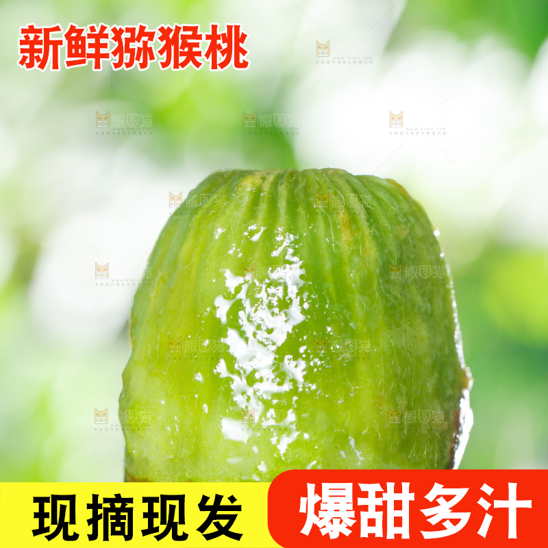 手拿剥皮的红心猕猴桃