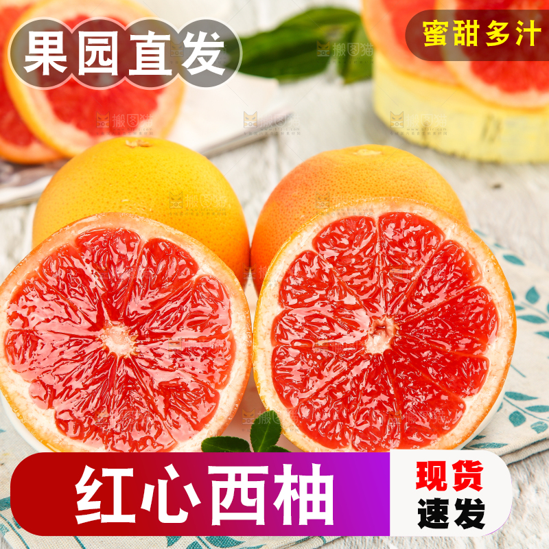 盘子里放着切开的红心西柚