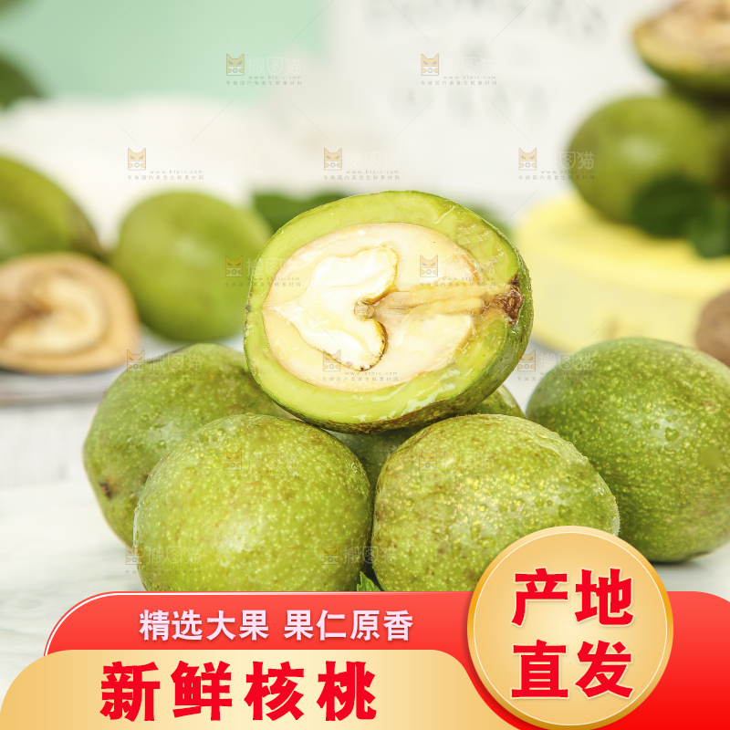 木底上的新鲜青皮核桃