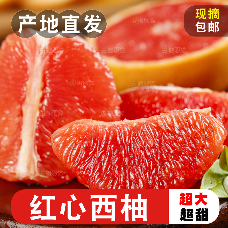 木底上放着剥皮的红心西柚果肉