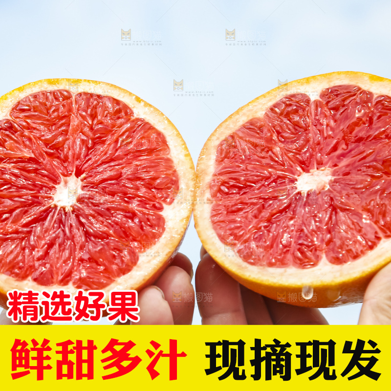 手拿切开的红心西柚