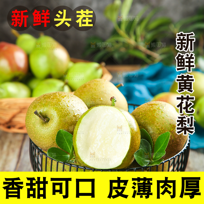 木底上放着一筐黄花梨