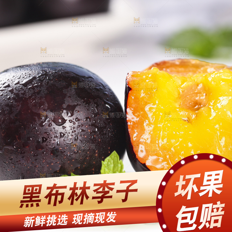 盘子里的智利黑布林