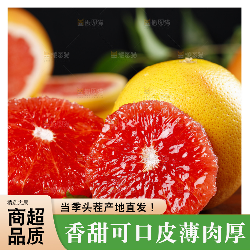 木底上放着剥皮的红心西柚果肉