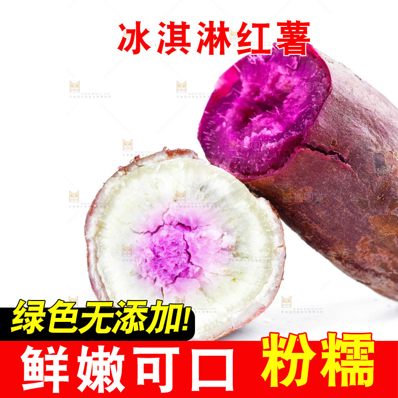 白底上放着红薯组合
