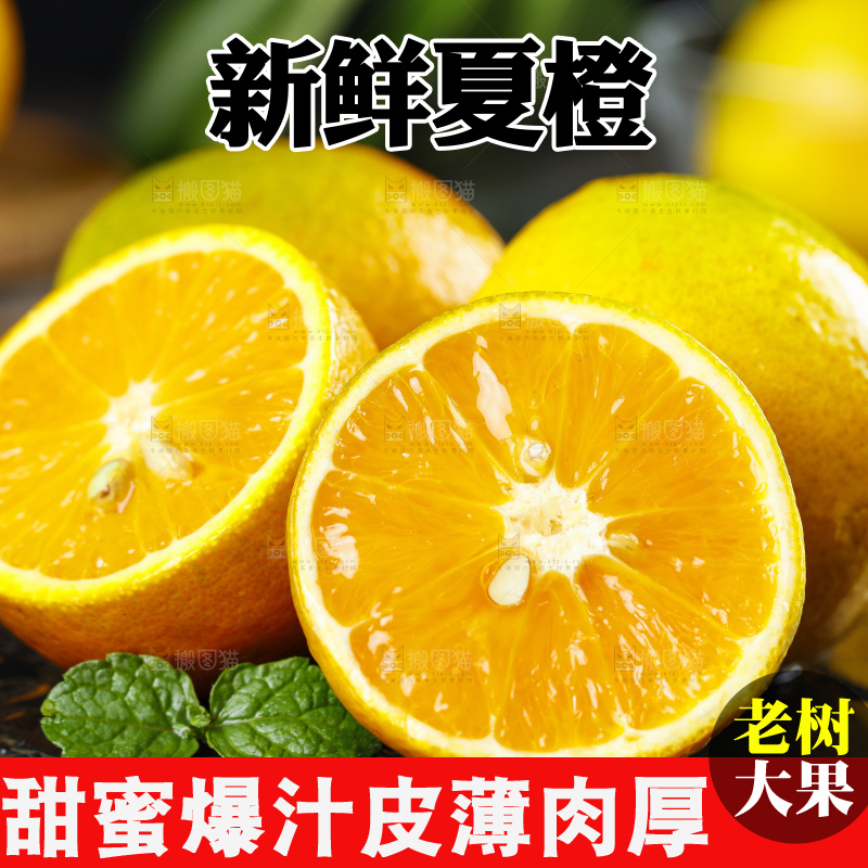 黑石板上放着切开的夏橙