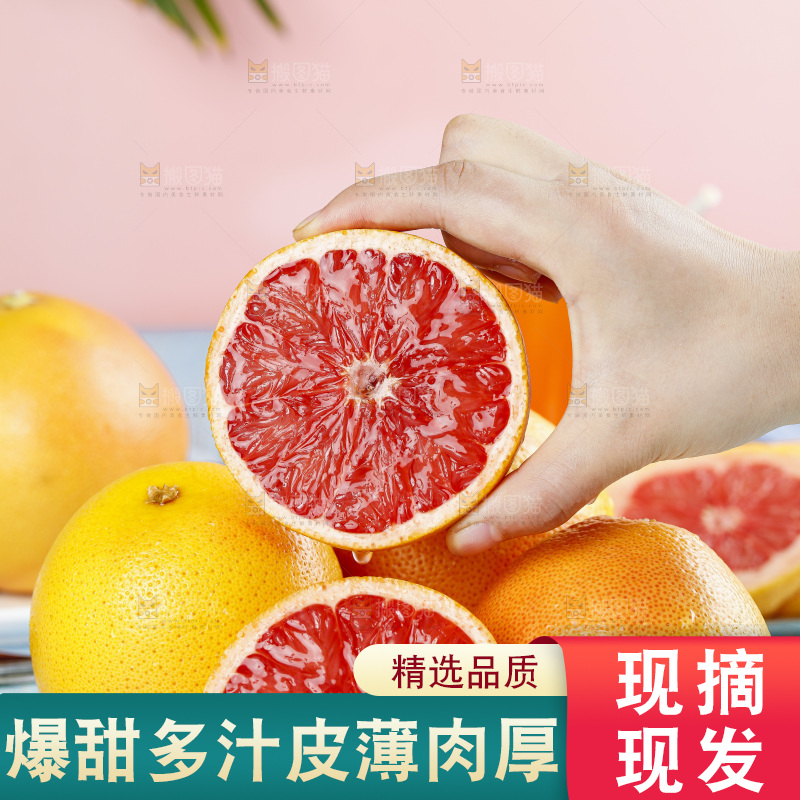 手拿切开的红心西柚