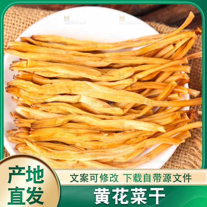 麻布上放着一碟黄花菜