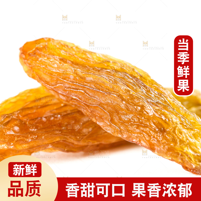 白底上的葡萄干