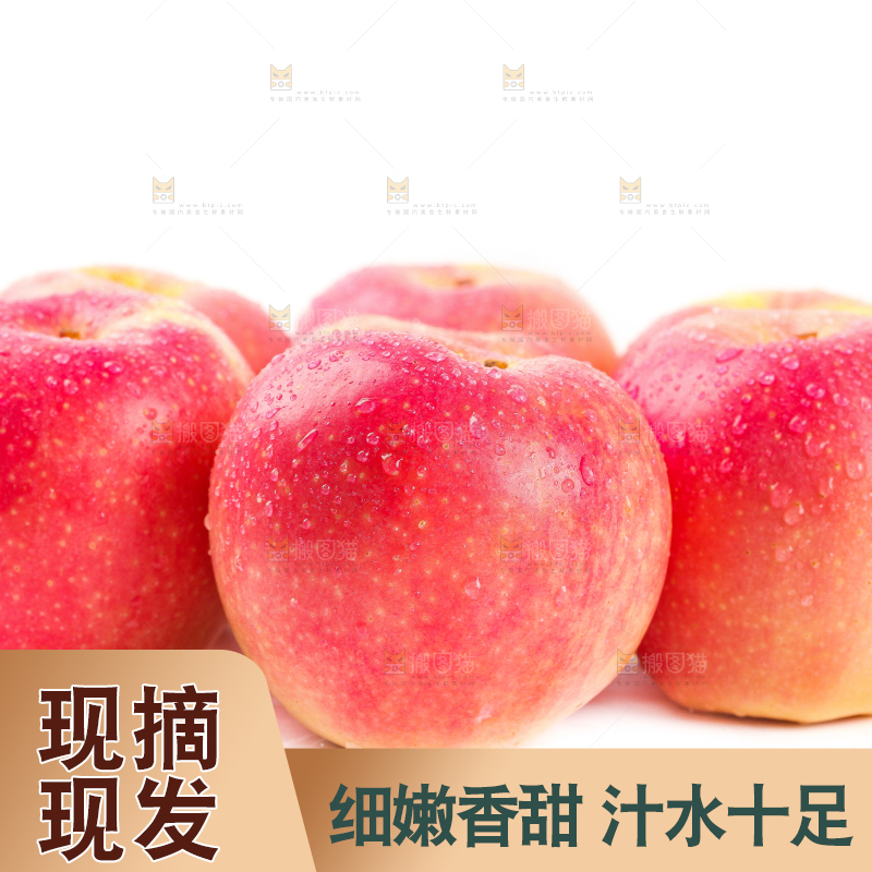 白底上的红嘎啦苹果