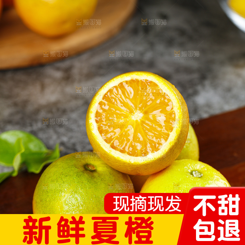 木底上的夏橙