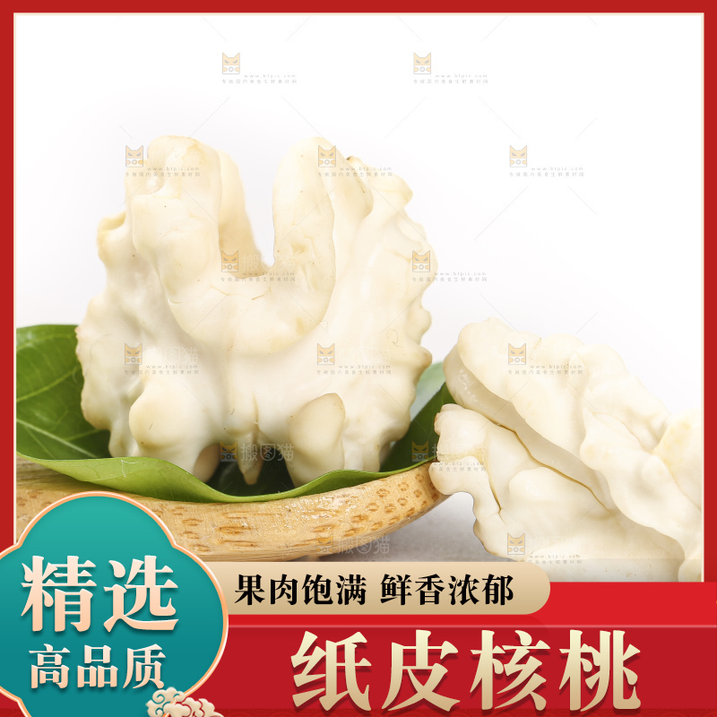 勺子里的新鲜核桃果仁