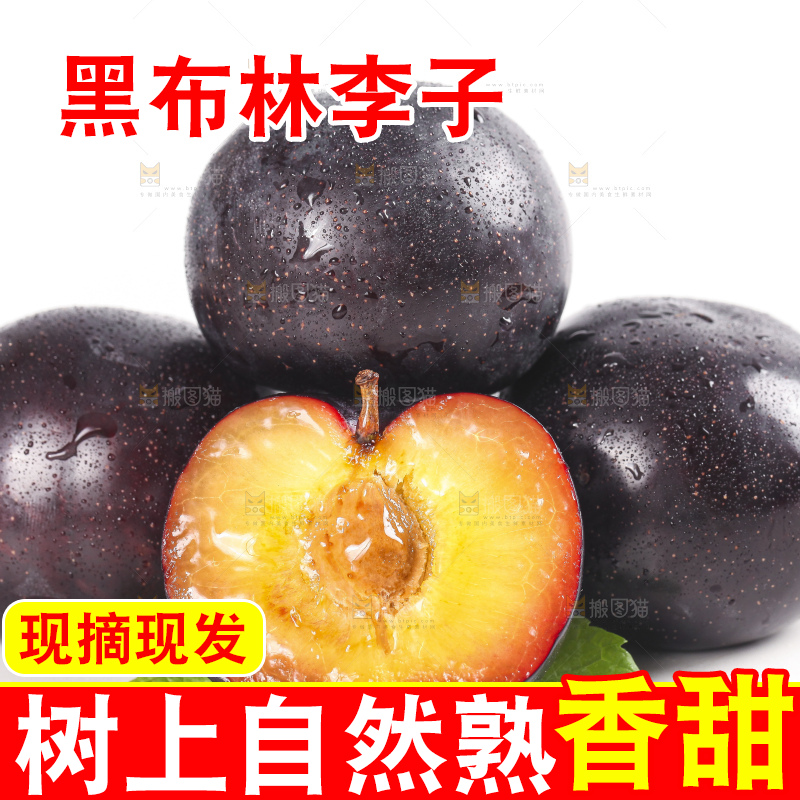 白底上放着切开的智利黄肉黑布林
