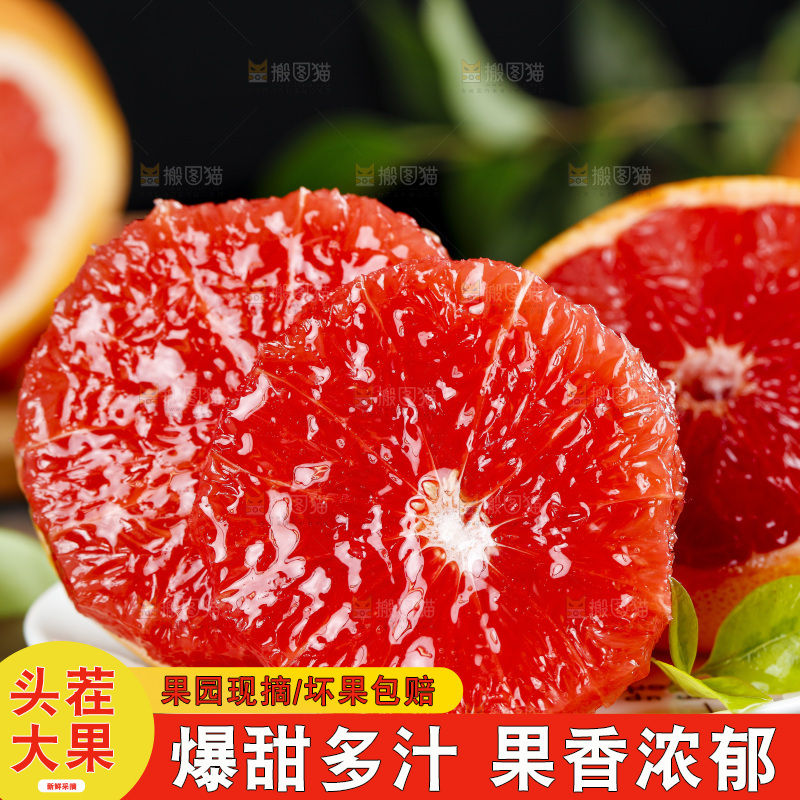 木底上放着剥皮的红心西柚果肉