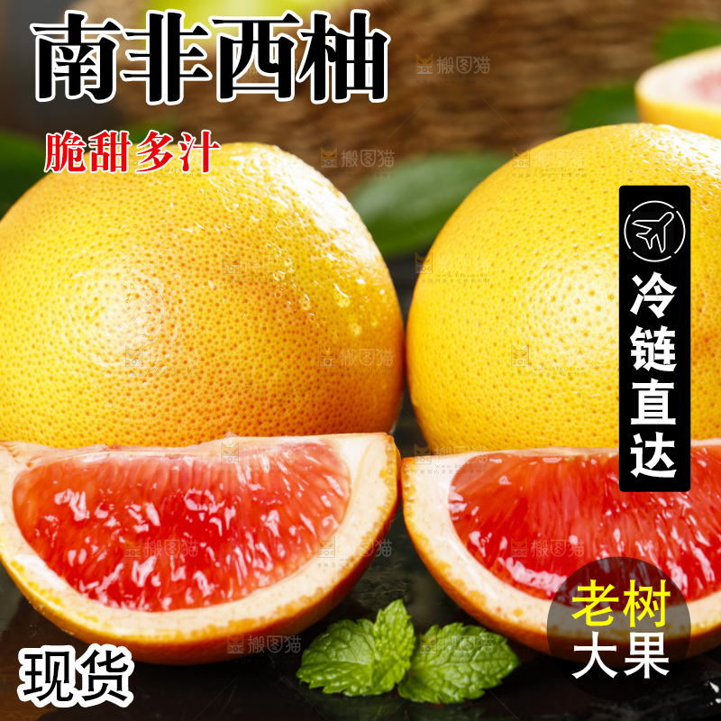 黑底上放着切开的红心西柚