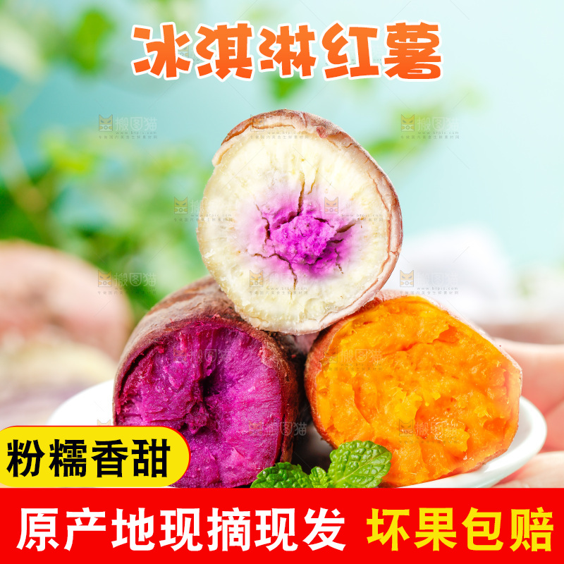 手端一盘红薯组合